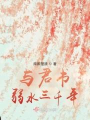 千年等待也不老什么歌