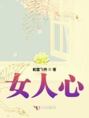 女人心里有你的表现 女人心里有你的表现